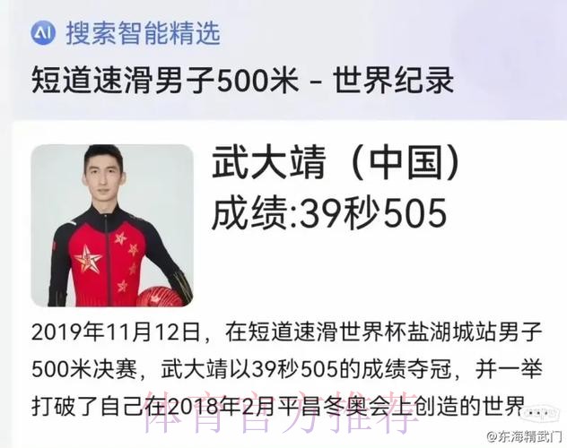 武大靖在《体坛零距离》宣布退役 武大靖在《体坛零距离》宣布退役