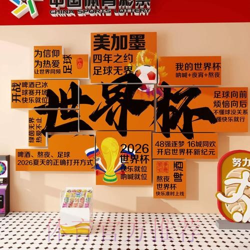 2026世界杯投注稳定全站